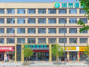 City Convenience Hotel (Taizhou International Convention and Exhibition Center)