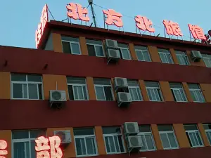 Xinxiang County Beifangbei Inn