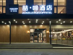 James Joyce Coffetel (Beijing Pinggu Century Plaza)