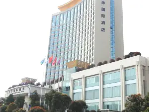 桂陽萬華國際飯店