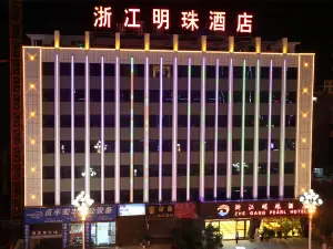 貞豐浙江明珠飯店