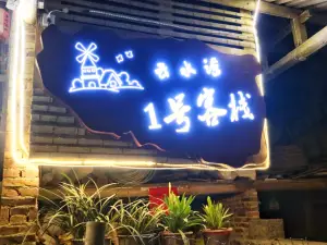 Yunshuiyao No.1 Inn