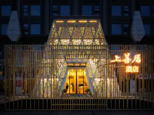 Shangshanju Yangxin Chanjing Hotel