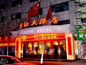 Gulang Yuhong Hotel