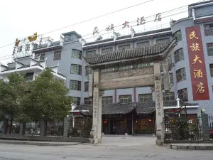 Guzhang Nationality Hotel