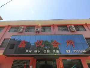 Xiaxian Xinyue Chamber