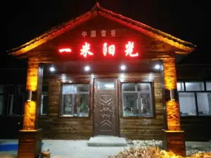 Wuchang Yim Sunshine Inn