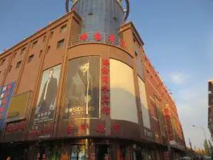 Minqin Haixin Business Hotel