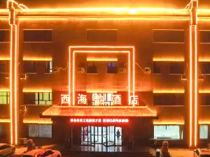 博湖西海韻酒店