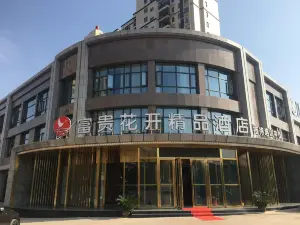 Guangshui Fugui Huakai Boutique Hotel