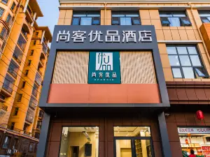 U Plus Hotel(Nangong Jinan Road Store)