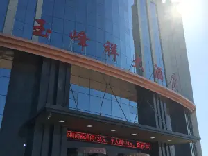 Jinta Yufeng Xiang Hotel