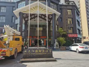 景谷威遠江國際大酒店
