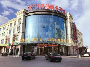 Zhenglanqi Mingshi Business Hotel