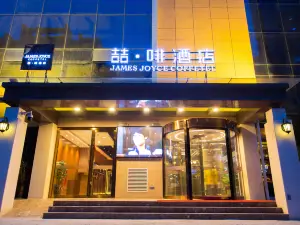 James Joyce Coffetel (Baoji High-tech Zone South High-speed Railway Station)