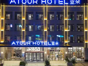 Atour Hotel (Guyuan Museum)