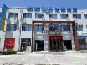 驛家365連鎖飯店（石家莊鹿泉銅冶金鳳工業園店）