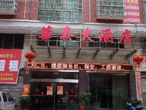 Fuyang Longhui Huatai Hotel