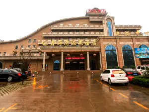 侯馬鑫海灣溫泉飯店