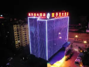 墨江雙子星大飯店