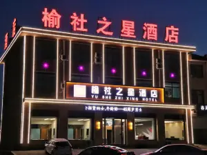 yushezhixing Hotel