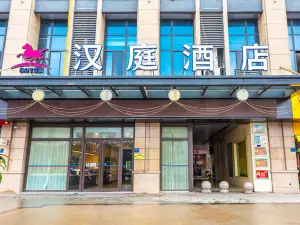 Hanting Hotel (Wuxi Chang'an Columbus Plaza)