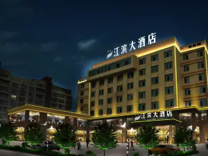 扶綏江濱大酒店