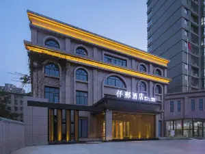 Qian Na Hotel (Xinxiang Hualan Avenue, Pangdonglai Shopping Plaza)