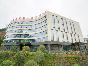 Huangyang Hotel (Nanjiang Dejian)