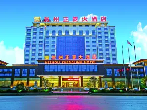Hezhou Zhengling Hotel