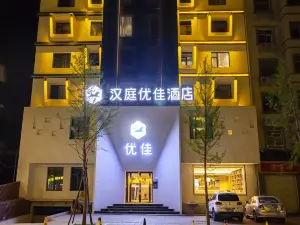 Hanting Youjia Hotel (Dengfeng Bus Terminal)