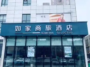 Home Inn (Yuanyang Jianshe Road Hong Kong City Branch)
