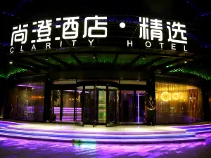Clarity Hotel (Yishui Bus Terminal)