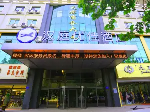 汉庭 호텔(지난지양지베이공원)
