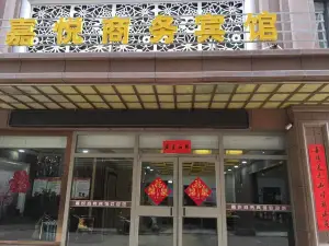 Minle Jiayue Hotel