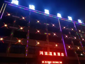 Hongyun Hot Spring Hotel