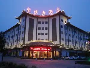 Li Hou Hotel