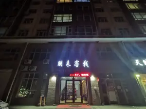 Jixi Penglai Inn