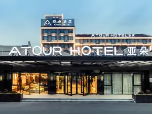Atour Hotel (Shanghai Pudong Airport)
