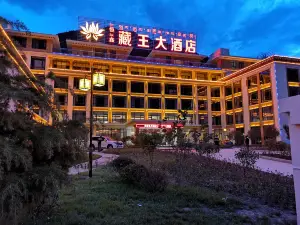 波密恆鑫藏王大酒店