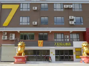 7 Days Inn (Longchuan New City)