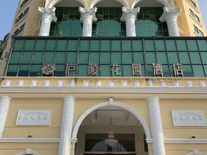 永丰庐陵花园酒店(欧阳修广场店)