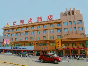 Q加·山丹仁和大酒店