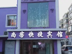 치치하얼 상커 익스프레스 호텔