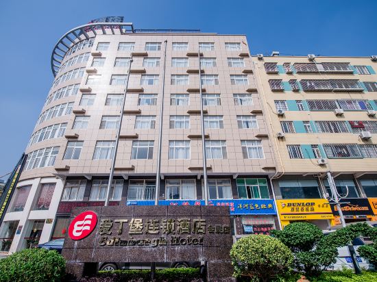 爱丁堡连锁酒店(厦门会展店)