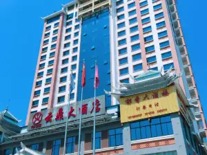 Yunding International Hotel