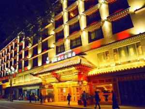 馬爾康東藏絨巴大飯店