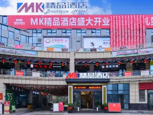 重慶MK精品飯店
