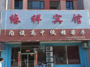 Fushun Yuanxiang Hotel