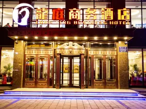 松原龍庭商務酒店